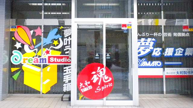 ドリームスタジオ札幌