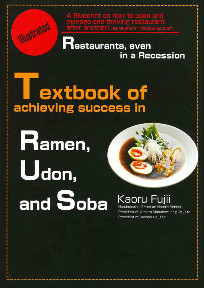 Textbook of achieving success in Ramen, Udon, Soba Restaurants, even in Recession