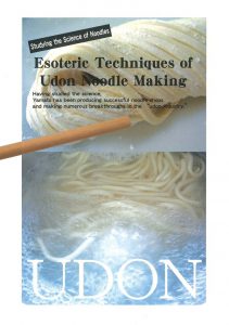 Esoteric Techniques of Udon Noodle Making