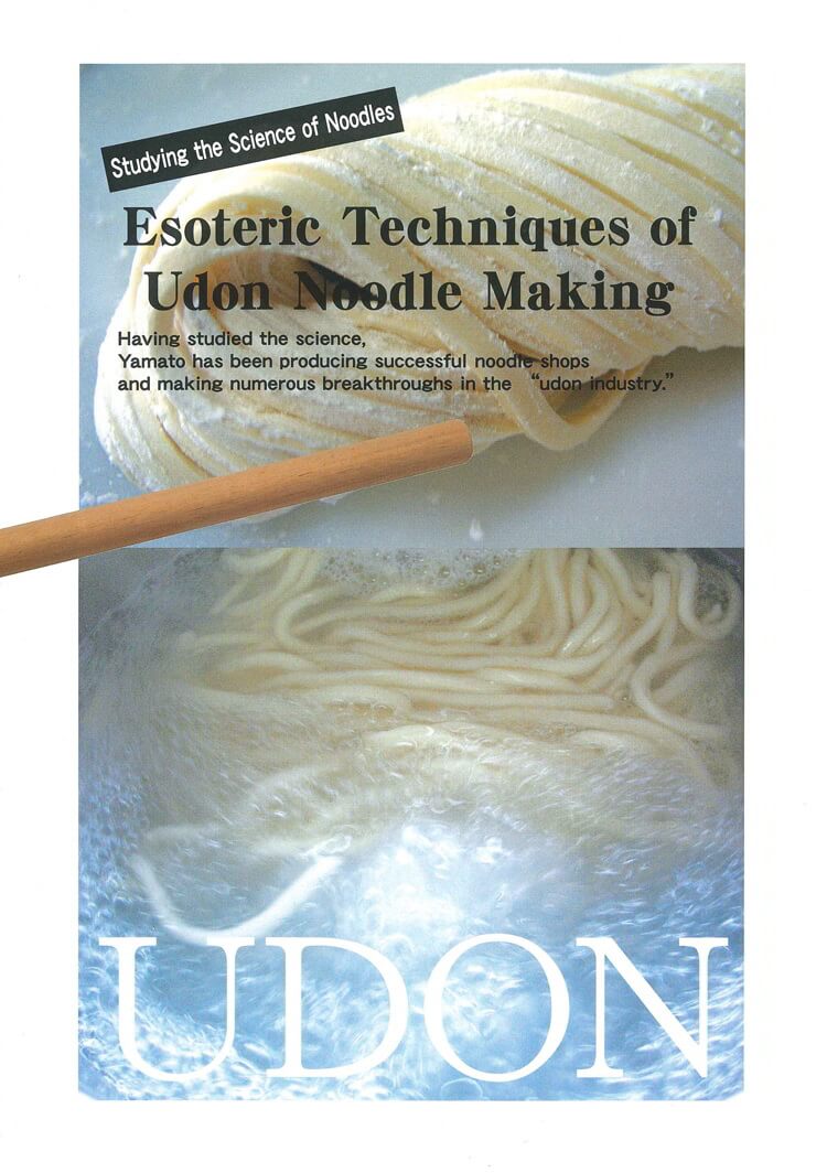 Esoteric Techniques of Udon Noodle Making