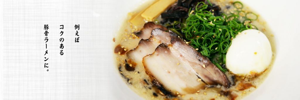 https://www.yamatomfg.com/wp-content/uploads/2019/10/rich-soup-sales-buta-ramen-1024x341.jpg