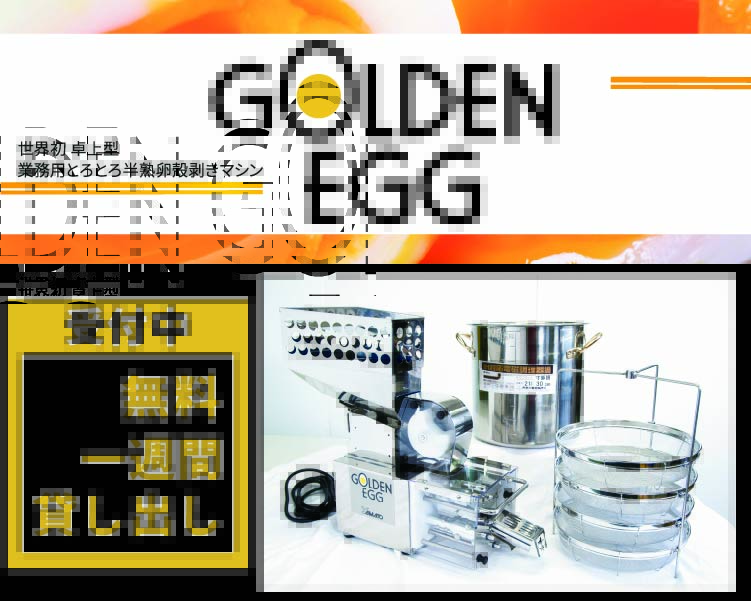 大和製作所 業務用製麺機 ラーメン うどん そば学校 開業支援