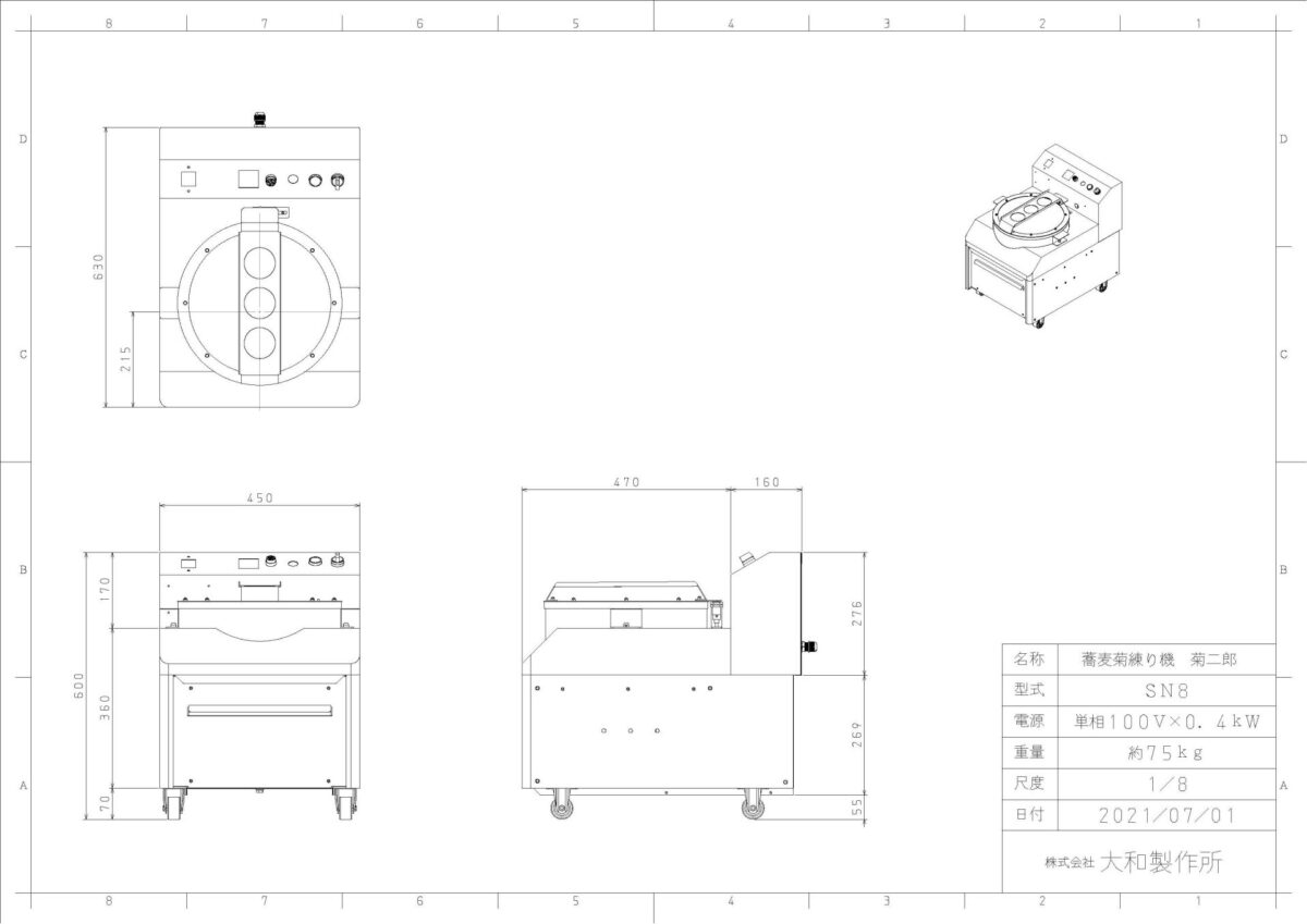 SN8_hyoujunzu2