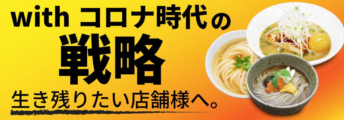 Read more about the article ロッキー藤井の経営セミナー＋ラーメン自家製麺体験教室