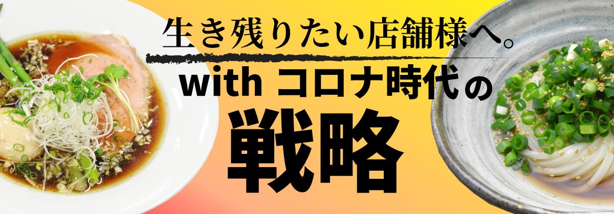 Read more about the article ロッキー藤井の経営セミナー＋うどん・ラーメンデモンストレーション ー 福岡