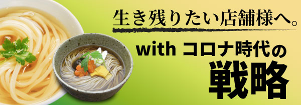 ロッキー藤井の経営セミナー＋うどん・そばの自家製麺 – 東京