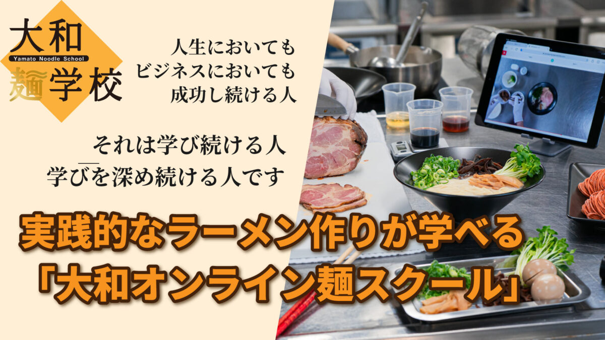 株式会社大和製作所