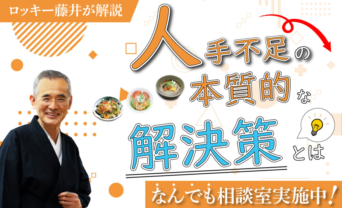 Read more about the article 【第三章】人材を採用できない理由は、経営者と人事