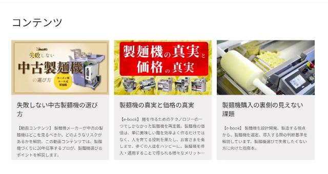 Read more about the article 【お知らせ】麺ビジネスに特化した、成功ノウハウが集結したデジタルコンテンツ販売を開始