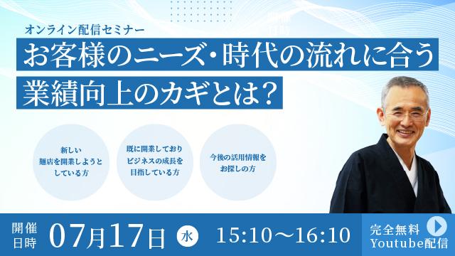 Read more about the article それはお客さまに求められていることか、時流に合っていることか、業績が上がる可能性があるのか