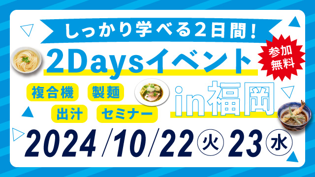 Read more about the article しっかり学べる２日間！ドリームスタジオ福岡2daysイベント