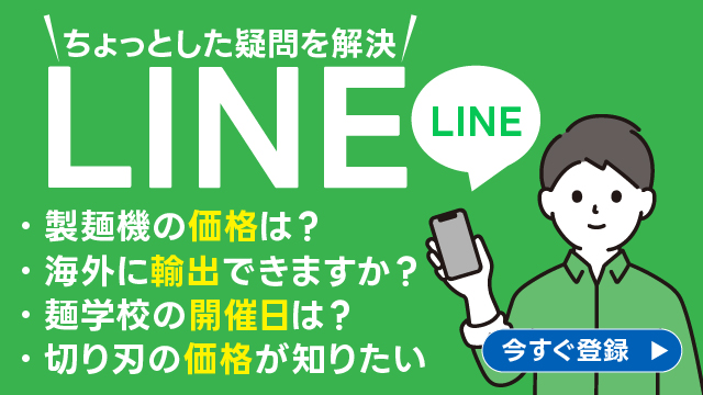 大和製作所公式LINE｜ちょっとした疑問をLINEで解決｜今すぐ登録！