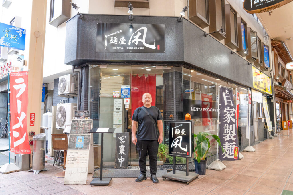 麺屋凩様|前面写真とオーナー様