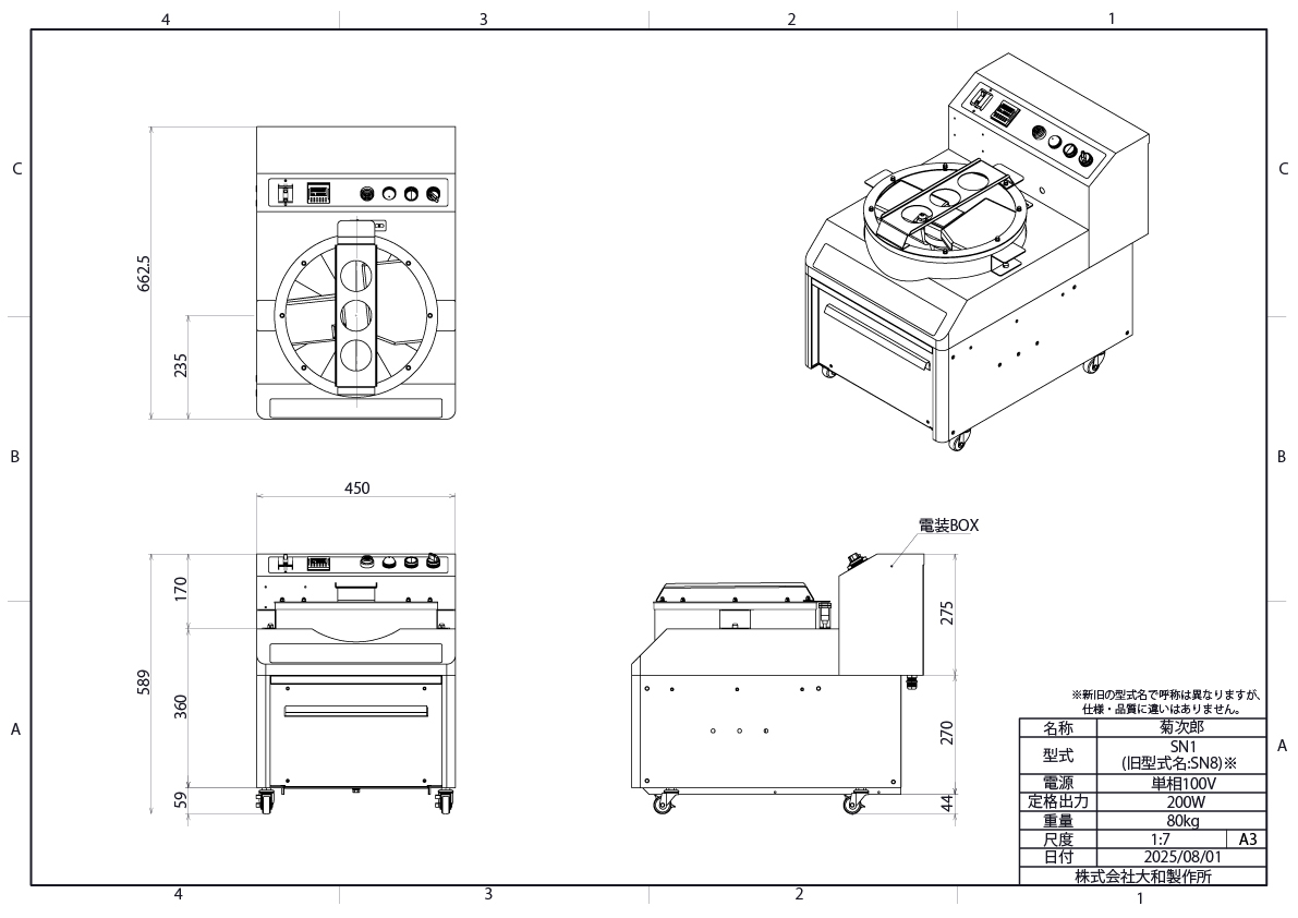 kikujiro_drawing-100