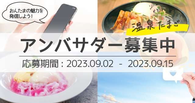 20230905_ontama640340