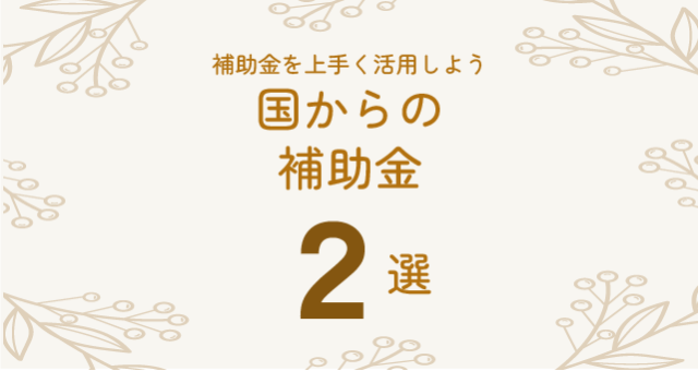 20230912_hojokin