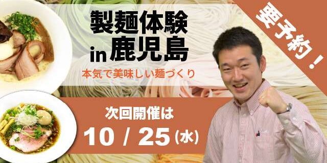 202310_kagoshima_event_sp