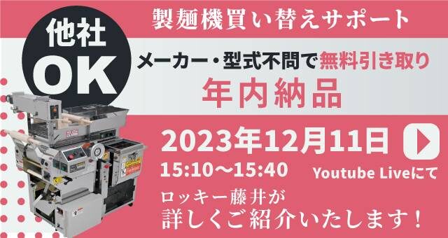 20231206_hikitori_webthumb