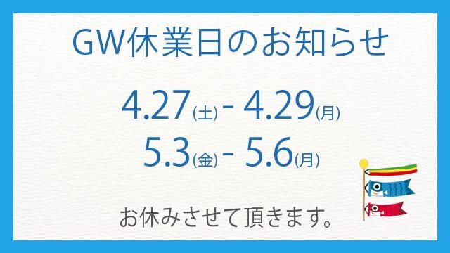 20240418_GW_holiday_640360-100