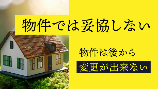 【後悔しないために】物件選びでは妥協しない｜ラーメン、うどんそば店における
