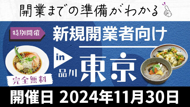20241120_shinki_web