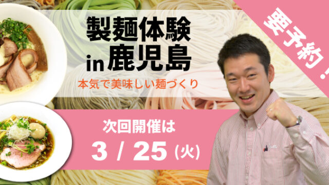 202503_kagoshima_event-100