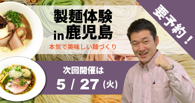 20250527_kagoshima_event-100