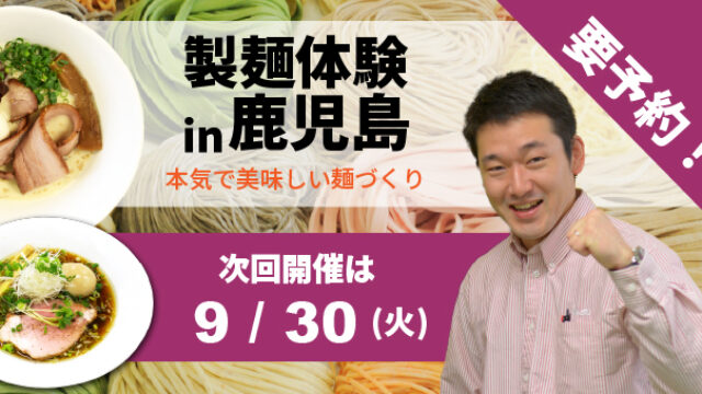 20250930_kagoshima_event_640360-100