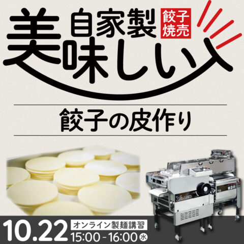20251022_noodle-machine-online10401040-100