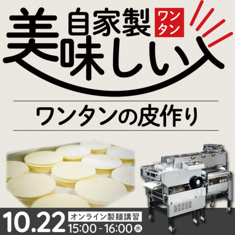 20251022_noodle-machine-online10401040-100