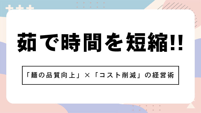 20251103_short_boiling_time-100