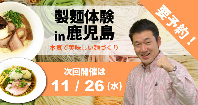 20251126_kagoshima_event_640360-100