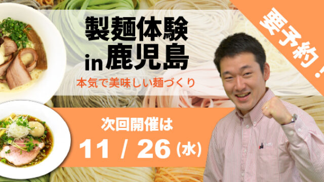 20251126_kagoshima_event_640360-100