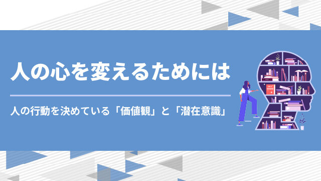 20251201_to-change-mind-heart-100