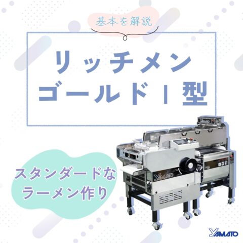 20251202_richmen_gold_1080