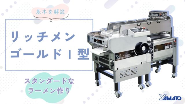 20251202_richmen_gold_1280_720