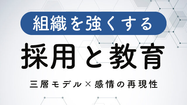 20251215_training-strengthen-organization-100