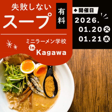 20260120_mini_ramen_2_w1040-80