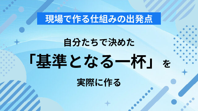 20260120_starting-point-for-systems-on-site-100