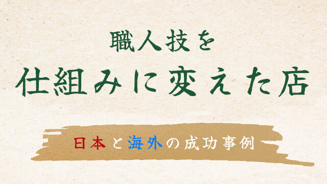 20260127_that-their-systems-without-abandoning-craftsmanship-100