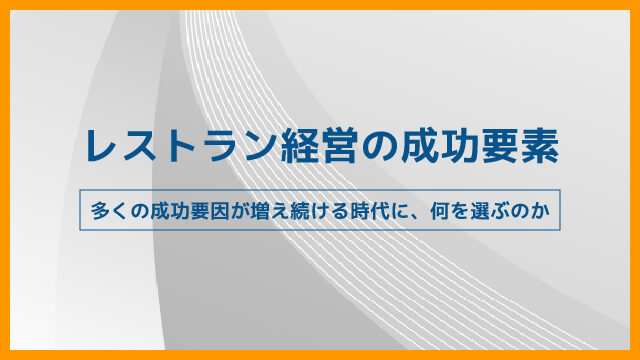 20260204_in-an-era-when-the-factors-for-success-what-will-you-choose-100