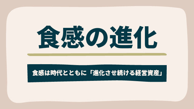 20260205_the-texture-evolves-with-the-times-100