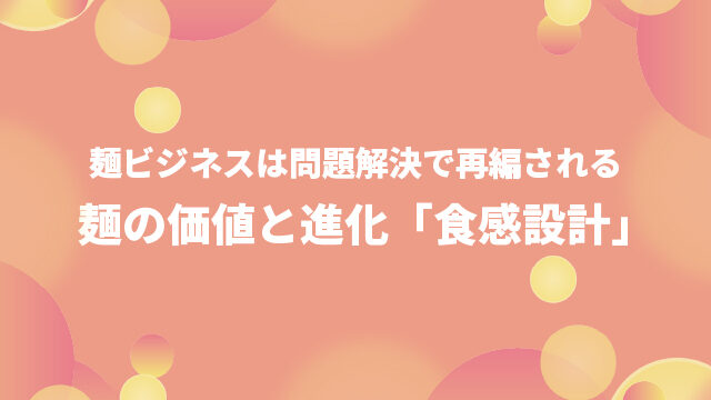 20260209_from-ramen-to-udon-100