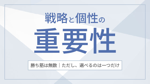 20260212_there-are-countless-ways-to-win-100