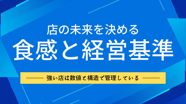 20260218_texture-is-management-100