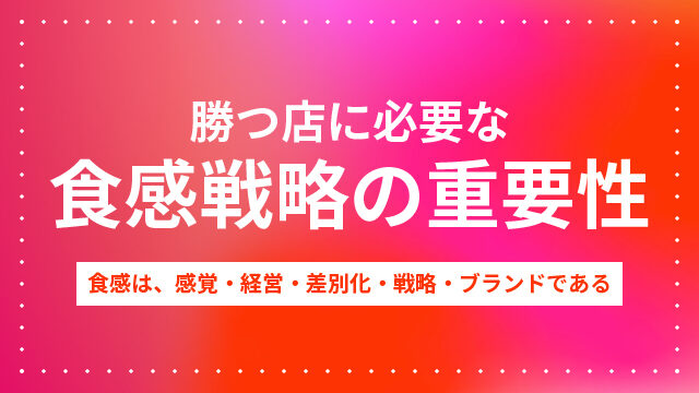 20260220_texture-is-strategy-100