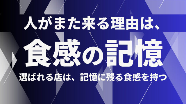 20260227_texture-becomes-a-brand