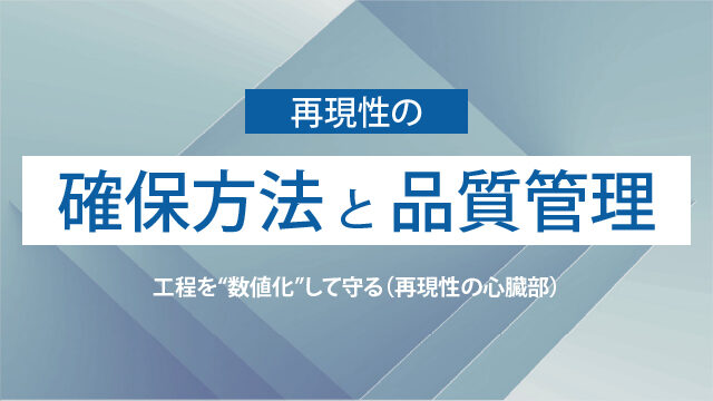 20260304_quantify-and-processes-100