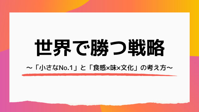 20260306_first-become-in-a-small-category-100