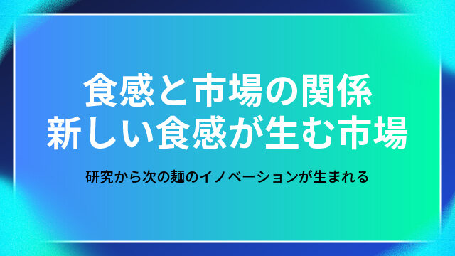 20260309_creating-a-new-texture